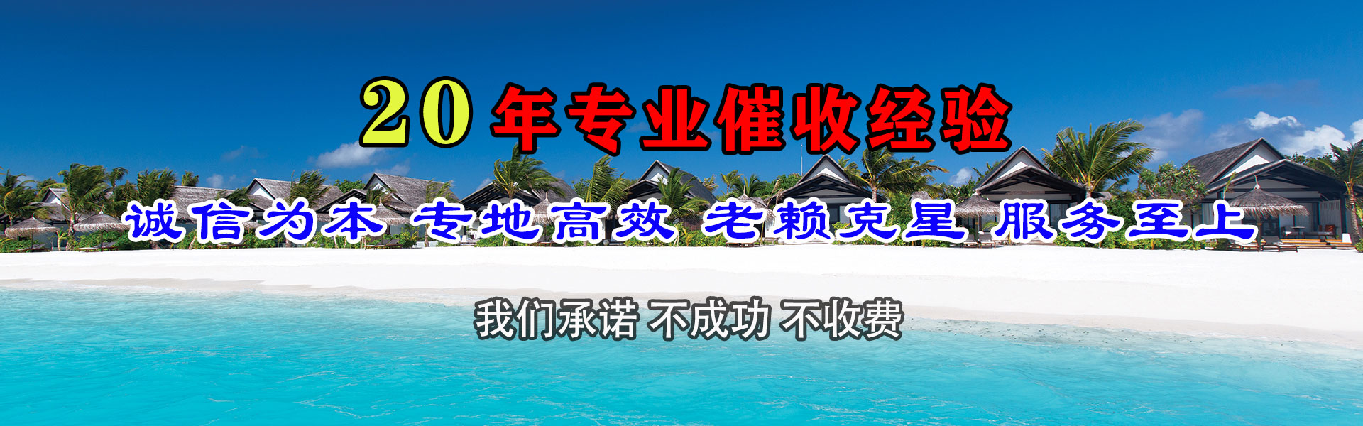 镇海收债公司
